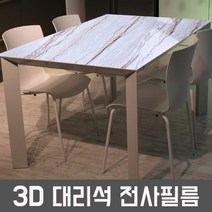 전사 대리석시트지 빅마블 러기드 W2B-LH6540 헤라증정, 상세페이지 참조