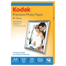 코닥 사진인화지 포토용지 A4 5740-329 1팩(20장), 상세페이지 참조