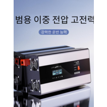 파워뱅크 12V24V 220V 이중전압 고전력 2200w 배터리, 12v24v6000W220V