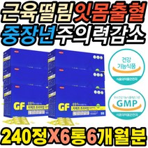 유해산소차단 비타민C 칼슘 40대 50대 중년 손톱깨짐 연골영양제 손맢저림 혈액응고 잇몸출혈 손톱 세로줄 불면 테타니호흡힘듦 치아 부식 잇몸부엇을때 내려앚음 한쪽눈 떨림 뼈잘붙는