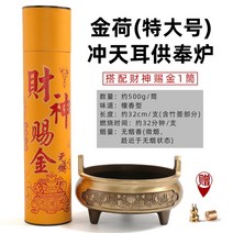 차례향 도자기향로 불교용품 제례향 제사상향 제기향꽂이 청자향로 제사용품 제사때쓰는향나무향 향꽂이 장례향, 특대호 [김하충천이공양] + [재신하금] 32CM 무연