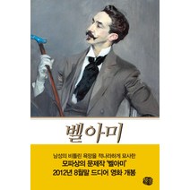 벨아미, 현대문화센터