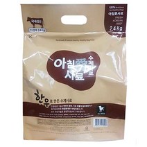 아침애 가수분해 한우로 만든 강아지 수제사료 2.4kg+사료샘플 30g 30개(900g) 증정