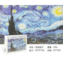 퍼즐1000피스 스트레스해소 수집용 퍼즐맞추기, BD.고흐성공, 개
