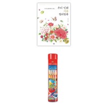 아빠 퇴직선물 취미 민화 색칠 컬러링북 미술놀이 시니어 색연필 도안 집중력 어른