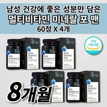 남성 종합 멀티 비타민 미네랄 포맨 직장인 노인 어르신 체력 저하 활력 증진 만성 피로 피로회복제 성분 좋은 건강 식품 아연 인디안구스베리 마카 함유 첨가물 없는 영양제 60정, 4개