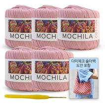 [니뜨] 2022 모칠라코튼 뜨개실(45g)x5볼+모사용코바늘4/0호+다미체크숄더백도안, 43_인디핑크