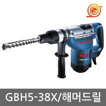 보쉬 GBH5-38X 햄머드릴 1050W 3모드 육각파괴천공용 PHD-3800동급 보쉬전기함마드릴