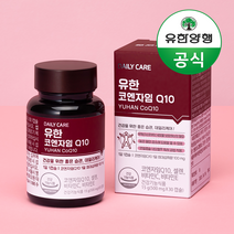 유한양행 유한 코엔자임 Q10 1개월분 2개월분 3개월분 4개월분 큐텐 항산화 혈압 감소 동시 케어 고큐텐 코큐텐 혈액 순환 개선제 코엔자인 코자임 코쿠탠 코엠자인 영양제, 30정, 1개
