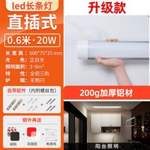 입식 천장 콘센트 직접연결식 led 등잔대 형광등 막대 관절벽등, T02-(직접 플러그인 승급한 변변치