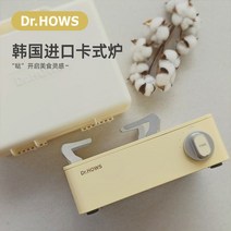 플레이트 닥터하우스 캠핑 캠핑 야영 캠핑 부탄가스 원버너, 그레이 안개 블루 미니어처(수납함 배달)