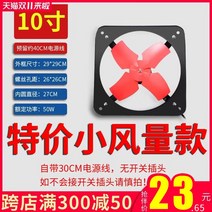 창문형스마트환풍기 환풍기고장 수리 주방 가정용 12인치 창형 조리 흄 강력 욕실 무음, 10인치 스페셜 모델(40cm 라인 스위치 없음)
