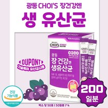 장 건강 특허 유산균 200일분 프로 프리 신 포스트 여성 남성 중년 노년 시니어 노인 부모님 유아 어린이 초등학생 중학생 고등학생 청소년 고3 군인 고시생