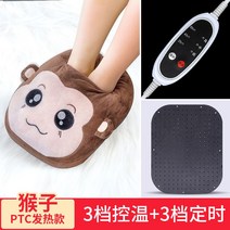 풋 워머 충전식 전기 신발 난방 발난로 온열기 사무실 가정용 전기히터 발히터, 원숭이  3 단 타이밍 온도 조절 모델