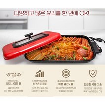 최대 사이즈팬/5단 온도조절/빠른 연전도율/강화유리 뚜껑으로 다양하고 많은 요리를 한번에 OK! 명절& 홈파티 멀티팬 잔치팬 전기 구이판 와이드전기판