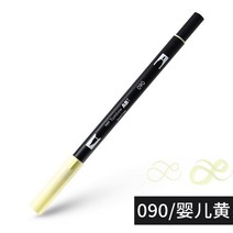 Japan Tombow 듀얼 브러시 수채화 아트 마커 1 개 레터링 애니메이션 디자인 인스 타 그램 ABT 펜에 인기, 43 090 Baby Yellow