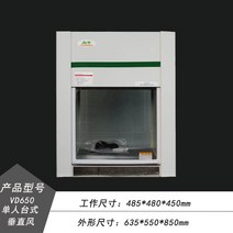 클린벤치 실험실 멸균부스 공장 공업 작업대 테이블 배양실 배기함 2인 무진 무균 청정, 강목 VD650 탁상 수직풍