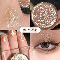 MINSHZEE 아이섀도 펄세이션 스파클 아이섀도우 2.5g, 브라운 *2