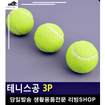 강아지 장난감용 동호회용 어린이스포츠클럽 실내운동 운동도구 유아용 아이용품