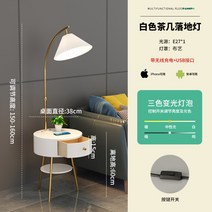 식물등스탠드 북유럽 장스탠드 거실 침실 플로어 스탠드 무드등 램프, 화이트 무선충전【삼색변광】