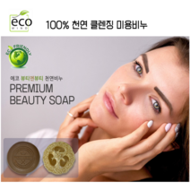 [에코마인드] 뷰티엔뷰티 친환경 천연비누 1p세트 캐미컬프리100% 화학 안쓰고 거품풍부 오래쓰는 미용비누 천연수세미 구성 비누1 수세미1