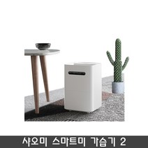 샤오미 스마트미 가습기 2세대 4L앱연동 CJXJSQ04ZM