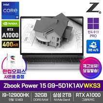 HP ZBook Power 15 G9-5D1K1AVWKS3 워크스테이션 WIN11PRO/RTX A1000/i9-12900HK/DDR5 32GB/NVMe2TB/3년방문AS, 5D1K1AVWKS3, WIN11 Pro, 32GB, 2TB, 코어i9, 그레이