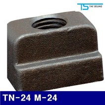태승클램프 5531161 T-슬롯너트 TN-24 M-24 44x17x35x55x27.5 (1EA)