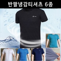 반팔 냉감 티셔츠 남자 쿨티셔츠 냉감티 스포츠 이너웨어 남성쿨 반팔티 아이스반팔티
