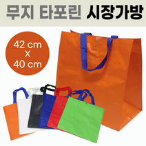 장바구니 타포린장바구니/타포린마트장바구니/쇼핑백/타포린백/시장바구니/인쇄가능, Classy 쇼핑백(플라워)