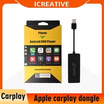 TV USB 스마트 자동차 링크 동글 안드로이드 내비게이션 애플 카플레이 모듈 자동 스마트폰 어댑터
