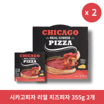 [본사정품] 1+1 시카고피자 리얼 치즈피자 355g 2개 세트