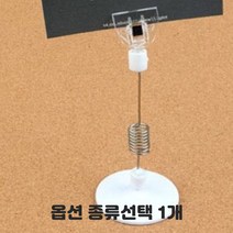 집개 투명 쇼클립 종이스탠드 명함홀더 메뉴판 고정도구 스프링줄 투명봉 전선줄 양쪽 집게 가격표 알림판 명함꽂이 종류선택 1개, 100mm봉+클립 원판쇼클립 10개입