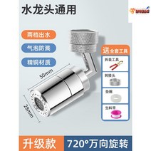 가정용수도꼭지 파이프 수도용품 코부라 욕실 세면대수전 씽크대 욕실수전 가정용세면대, [720°더블아웃]