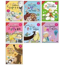(전7권) 초등 1-2학년 수학동화 1-7권 세트