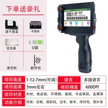 휴대용 핸드 마킹기 프린터 QR 바코드 인쇄기 Shitu st-d1 대문자 헬드 81, st-x1 잉크젯 프린터 12.7mm(정품 잉크
