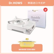 감성캠핑버너 닥터하우스 휴대용 부르스타 간이 가스렌지, 깃털흰색(선물상자)+신선한만다린오리냄비