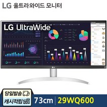 [재고보유-당일출고] LG전자 울트라와이드 29WQ600 73Cm IPS WFHD 스피커내장 컴퓨터 모니터, 판매자 인비전스-29WQ600