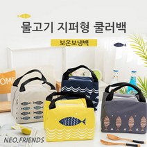 보냉가방 보냉가방 지퍼 캠핑 피크닉 여행 쿨러백 보냉박스 아이스백 아이스가방 쿨링백 보냉백 도시락가방, 02.옐로우