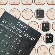 키보드 스티커 태국어