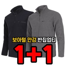 늑대와여우 1+1 원플러스원 겨울 남성 보아털 티셔츠 히트텍 기모 작업복 빅사이즈