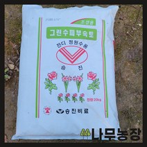 (나무농장) 상토(거름 퇴비) 20KG, 1개