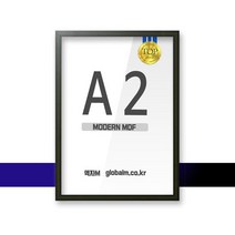 모던 MDF액자 그린 A2크기 아크릴포함 상큼함Up, 가로형