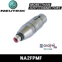 뉴트릭 젠더 변환짹 RCA 55 XLR 변환 아답터, NA2FPMF