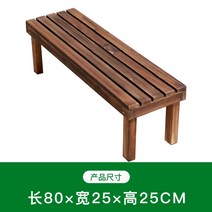 화분 받침대 원목 계단 발판 옥외 탄화목 방부목 발코니 다육 화대 실외 다층 발코니, 가로80세로25높이25