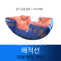 에어시소 바이킹시소 에어바운스 바이킹 에어바이킹 유아체육교구, 대형 바이킹