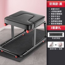 거꾸리 물구나무서기 의자 체어 요가운동기구 요가스툴 허리운동 혈액순환, 럭셔리-블랙 미끄럼방지 매트