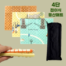 코팅 4단미니방석+가방 캠핑 등산방석 매트 접이식방석 인쇄 판촉, 4단코팅방석-민트