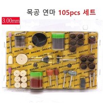 미니그라인더 조각기 연마 연삭 조각툴 드릴비트 전동조각기 연마기, 105종세트