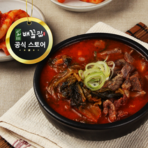 배꼽집 공식스토어 명품 한우 안동국밥 5팩 500g 캠핑음식 밀키트 캠핑용품 건강식 (수요미식회 넷플릭스 한우랩소디), 안동국밥550g 5팩+한돈참갈비800g(2인가족용)